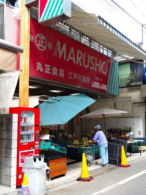 朝日江戸川橋マンション　江戸川地蔵通り商店街