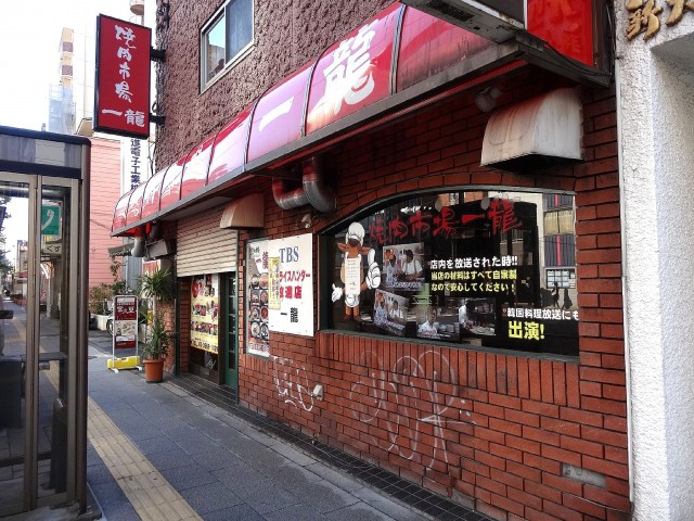 オリエンタル新大塚コーポラス　1階店舗