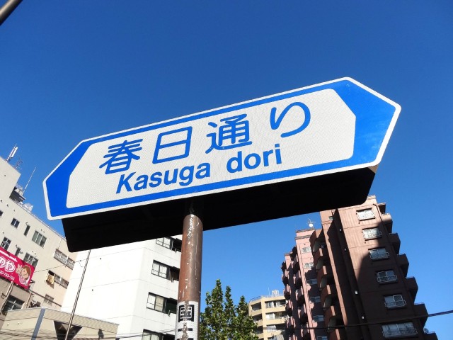 東カングランドマンション池袋キャッスル　春日通り