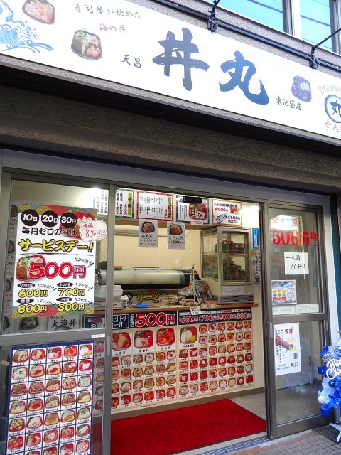 東カングランドマンション池袋キャッスル　1階店舗