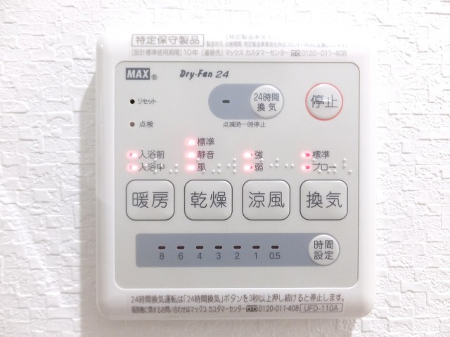 藤和ハイタウン上野　浴室換気乾燥機能