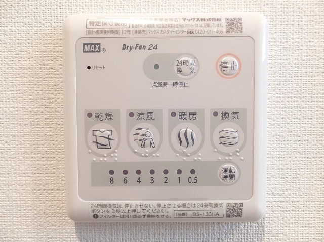 池上パーク・ホームズ　バスルーム設備