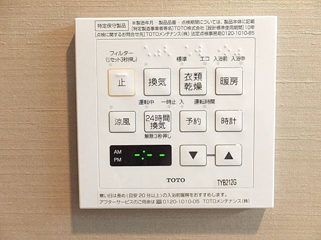 クレド茗荷谷　浴室換気乾燥機能