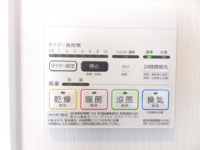 セザール学芸大学　浴室換気乾燥機