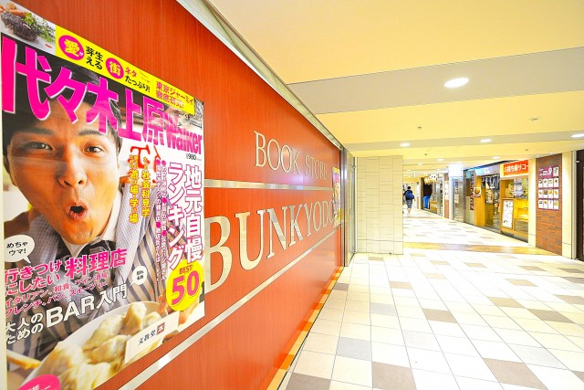 アピカ代々木上原　アコルデ