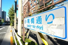 朝日プラザ北新宿 周辺