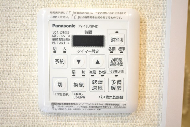マンション高輪苑　バスルーム設備
