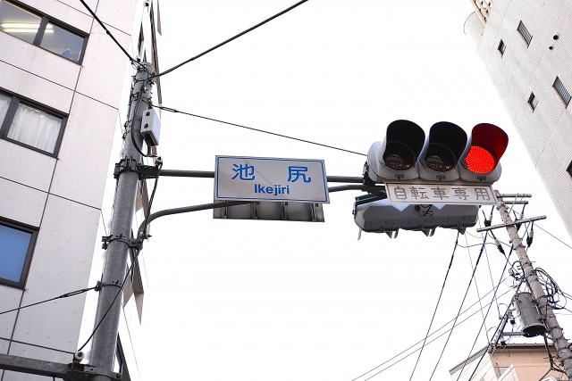 フリーディオ三宿　周辺