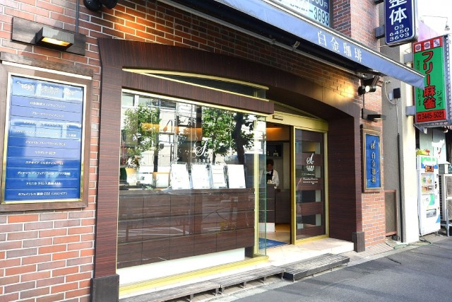マンション高輪苑　魚らん商店街