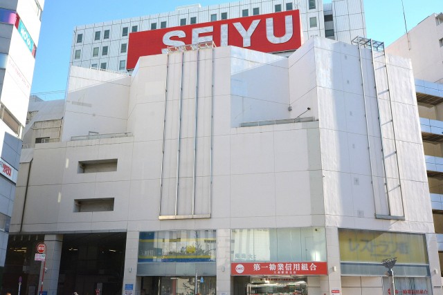 大森山王リハイム　西友