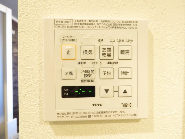 月島福寿マンション　浴室換気乾燥機能