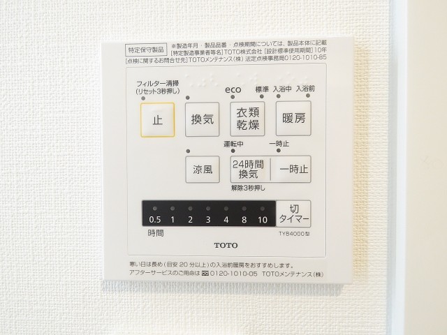 三軒茶屋サンハイツ　設備