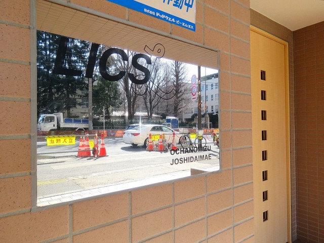 リックスLお茶の水女子大前　館銘板