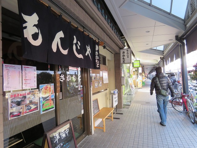 月島福寿マンション　月島商店街