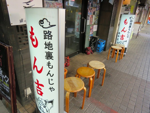 月島福寿マンション　月島商店街