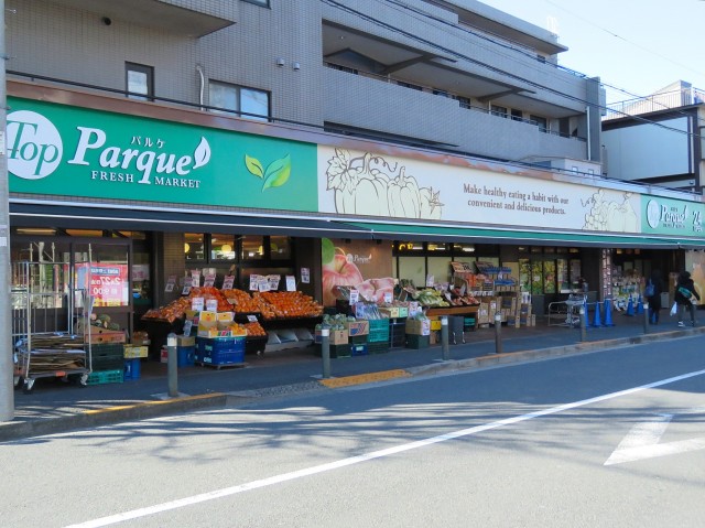 ライオンズマンション上野毛　スーパー