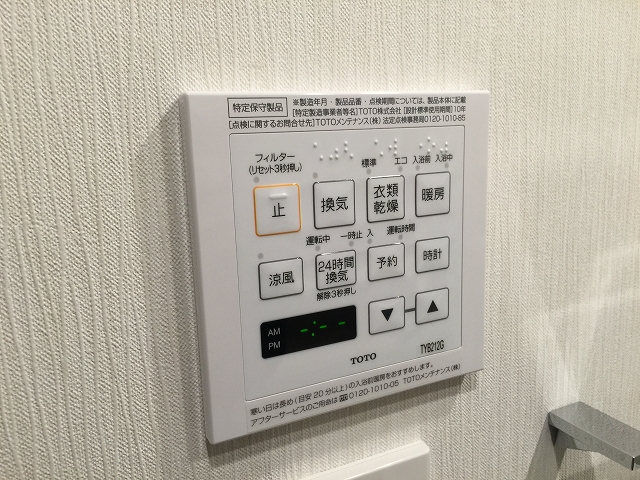 ウィライブ下落合　バスルームスイッチ