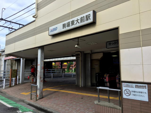 パレ駒場　駒場東大前駅