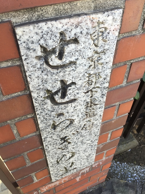 ウィライブ下落合　周辺環境