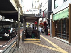 池ノ上グロリアハイツ　池尻大橋駅