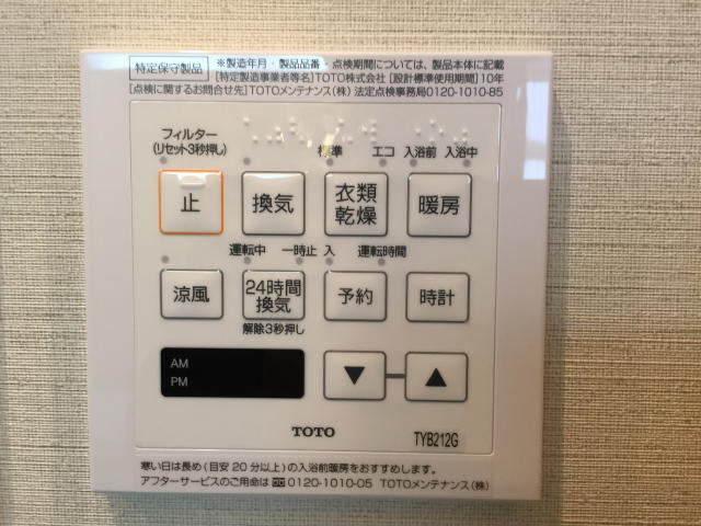 パラスト千歳船橋　給湯乾燥機スイッチ