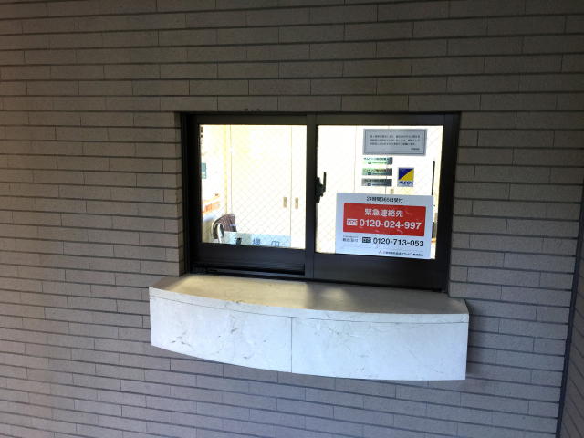 ファミール荻窪　管理人室