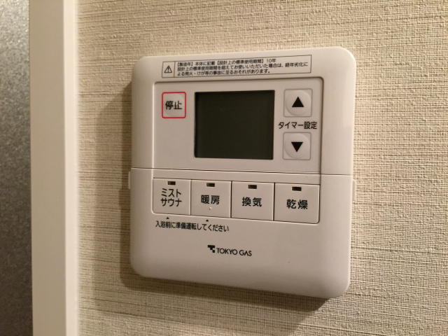 ライオンズガーデン荻窪大田黒公園　給湯機スイッチ