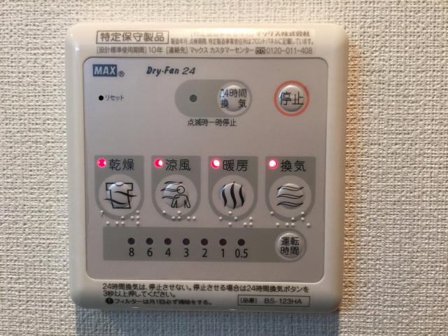 モア・クレスト荻窪　給湯乾燥機スイッチ