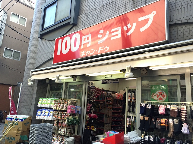 ストーク目白ウェステリア　周辺環境