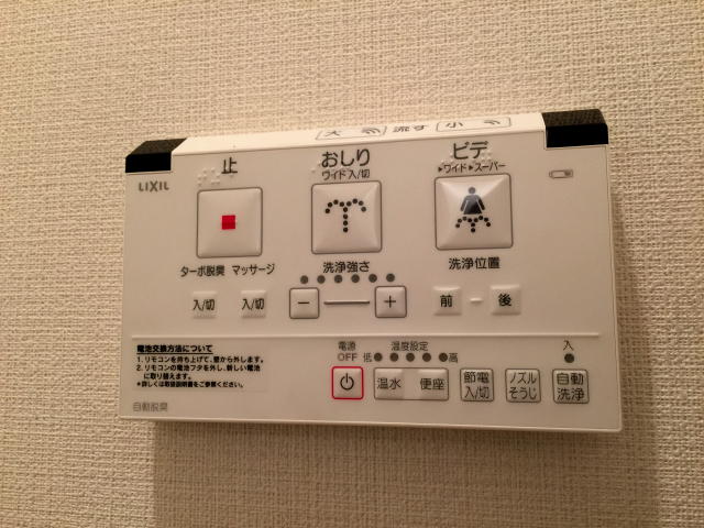 サンコート千歳台　ウォシュレット