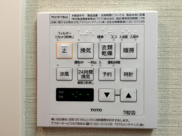 第２桜新町ヒミコマンション　給湯乾燥機スイッチ