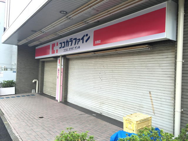 第２桜新町ヒミコマンション　周辺環境