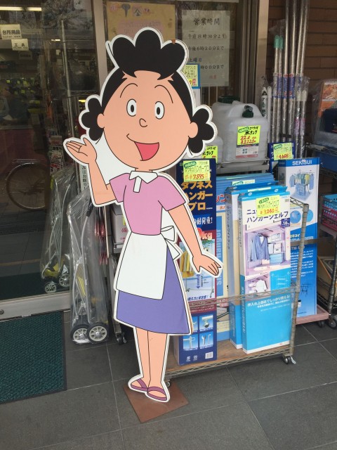 第２桜新町ヒミコマンション　周辺環境