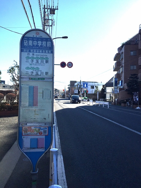 コスモ二子玉川　周辺環境