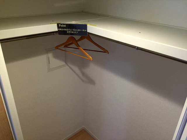 コスモ二子玉川　洋室約5.6帖収納