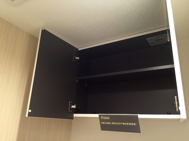 コスモ二子玉川　トイレ収納