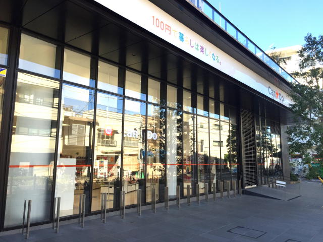 パレ駒場　周辺環境