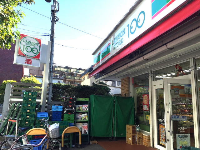 池ノ上グロリアハイツ　周辺環境