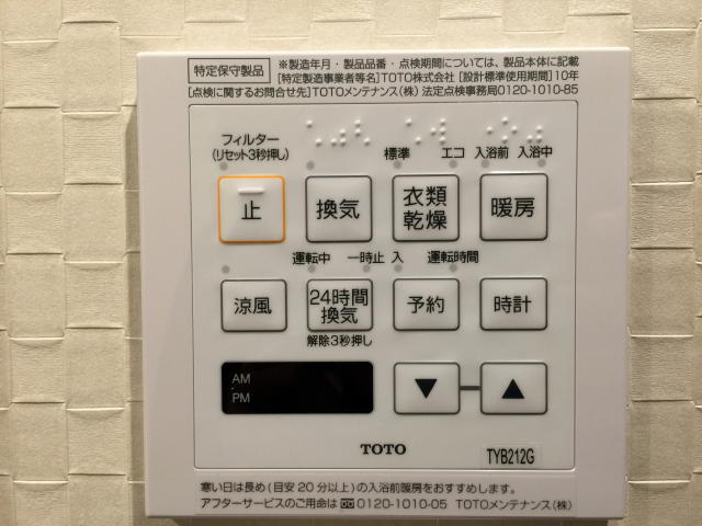 Ｇフラット　給湯乾燥機スイッチ