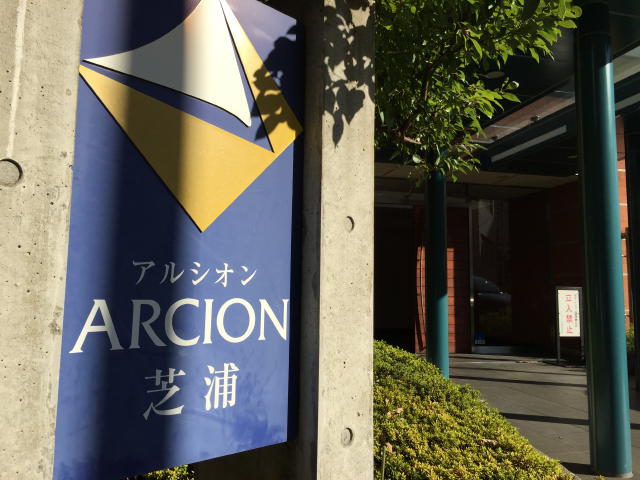 アルシオン芝浦　館名板