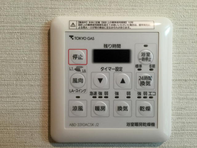 アルシオン芝浦　給湯乾燥機スイッチ