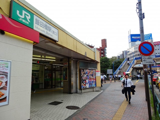 市谷外濠アーバンライフ　飯田橋駅