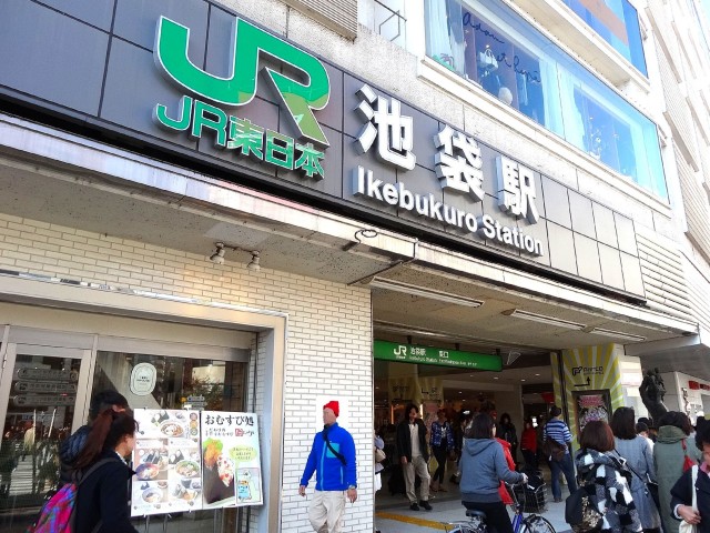 サンサーラ池袋　池袋駅