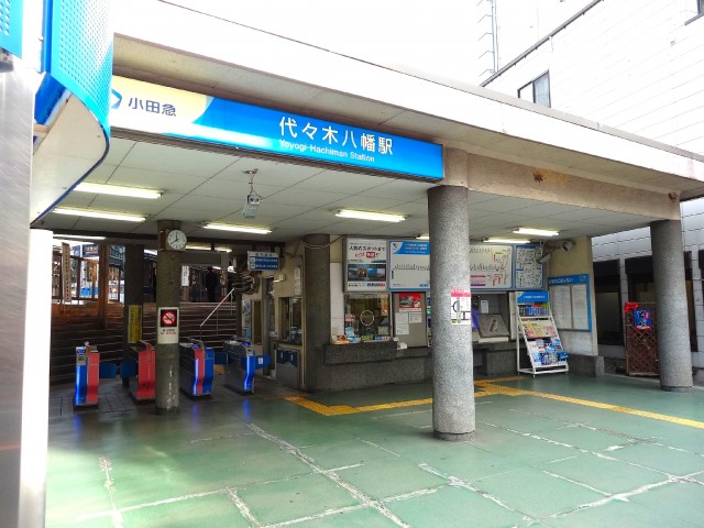 代々木コンド　代々木八幡駅