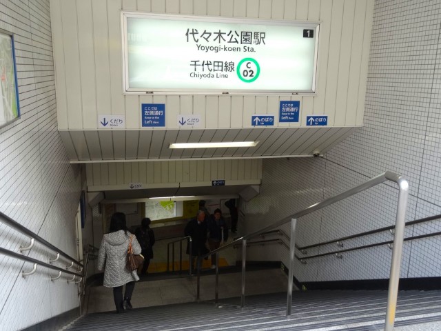 代々木コンド　代々木公園駅