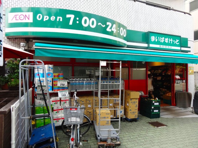 マンション雅叙苑　スーパー