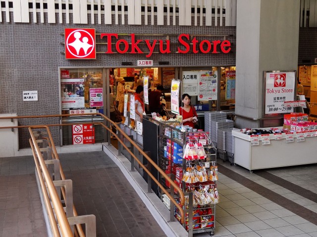 グランドメゾン碑文谷　駅前の東急ストア