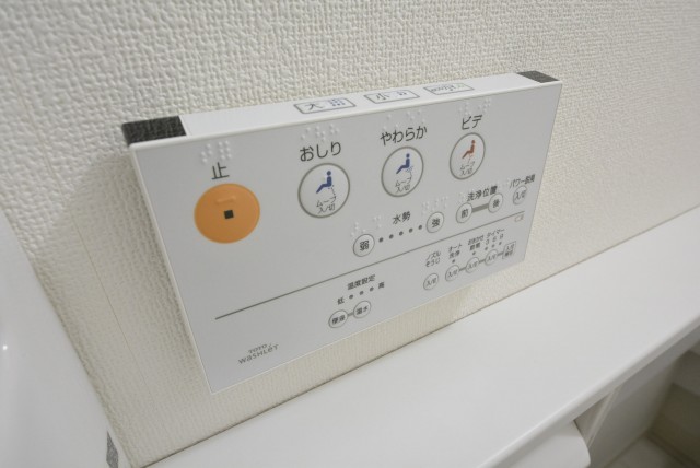 秀和奥沢レジデンス　トイレ