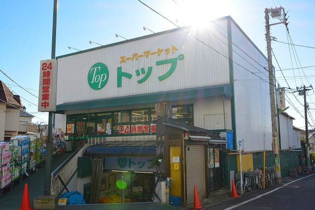 秀和奥沢レジデンス　スーパー