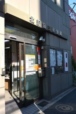 サンハイツ北新宿　郵便局